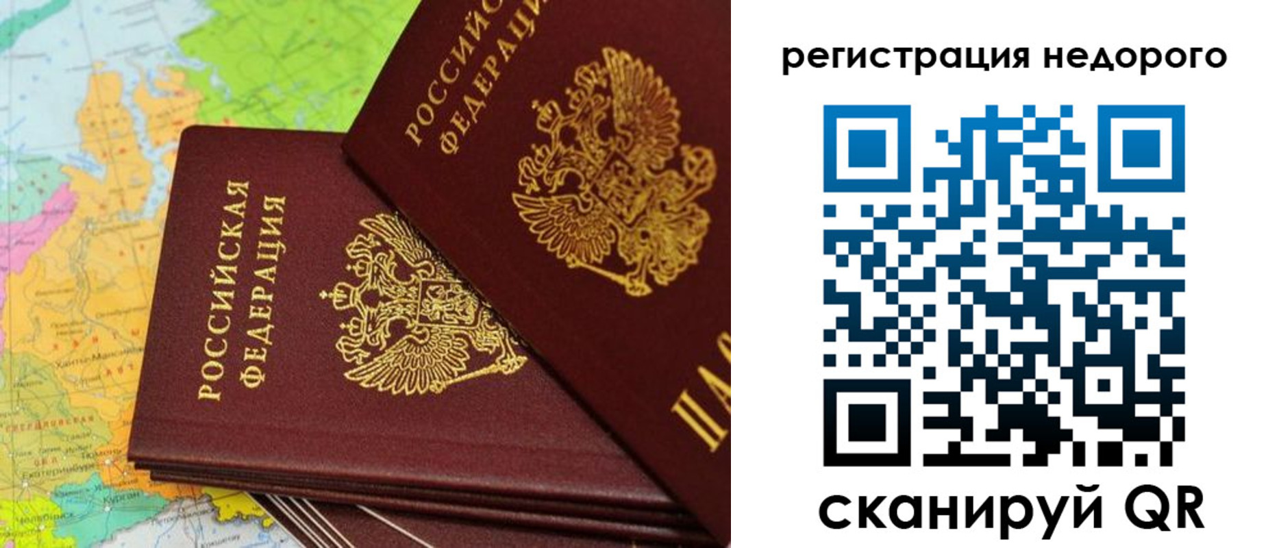 временная регистрация недорого в Майкопе
