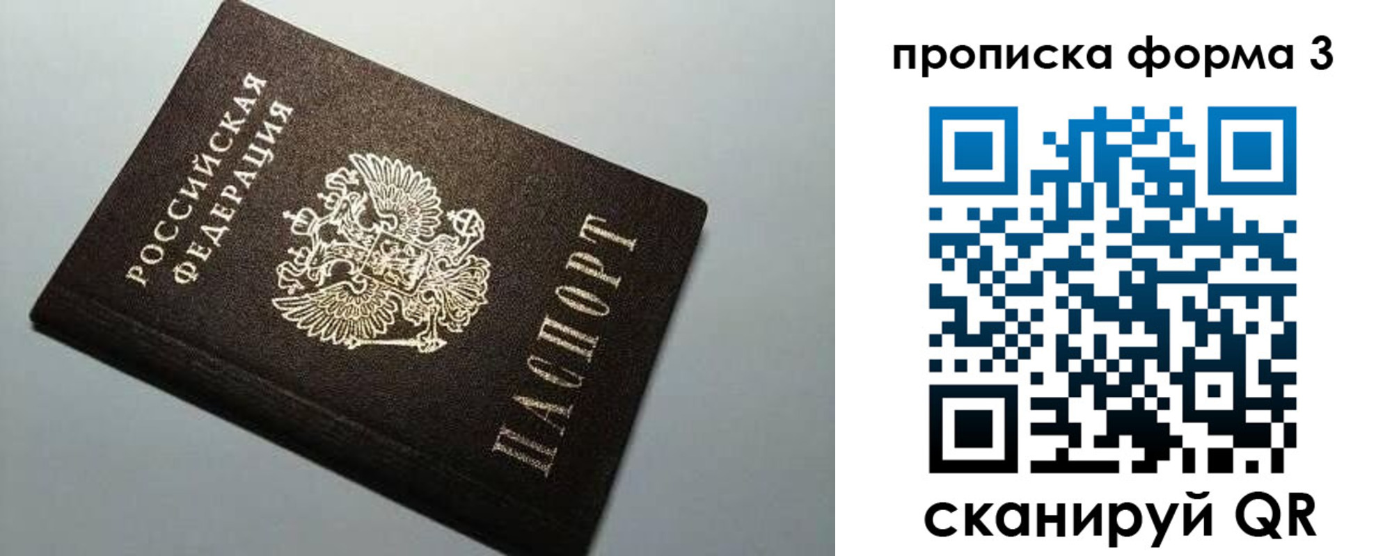 прописка для школы в Майкопе