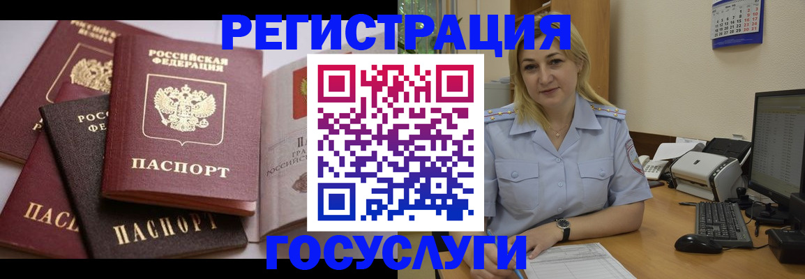регистрация для школы в Майкопе