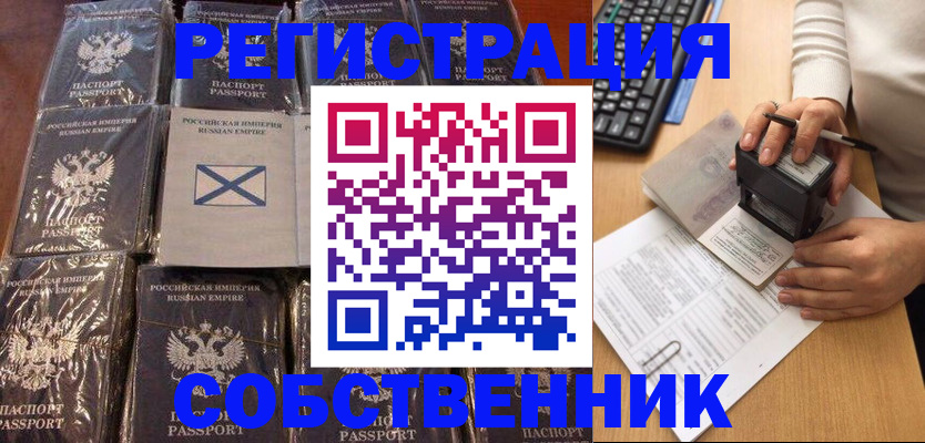 прописка иностранных граждан в Майкопе