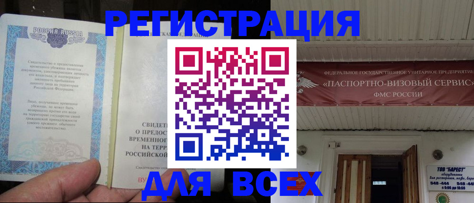 временная регистрация поиск в Майкопе